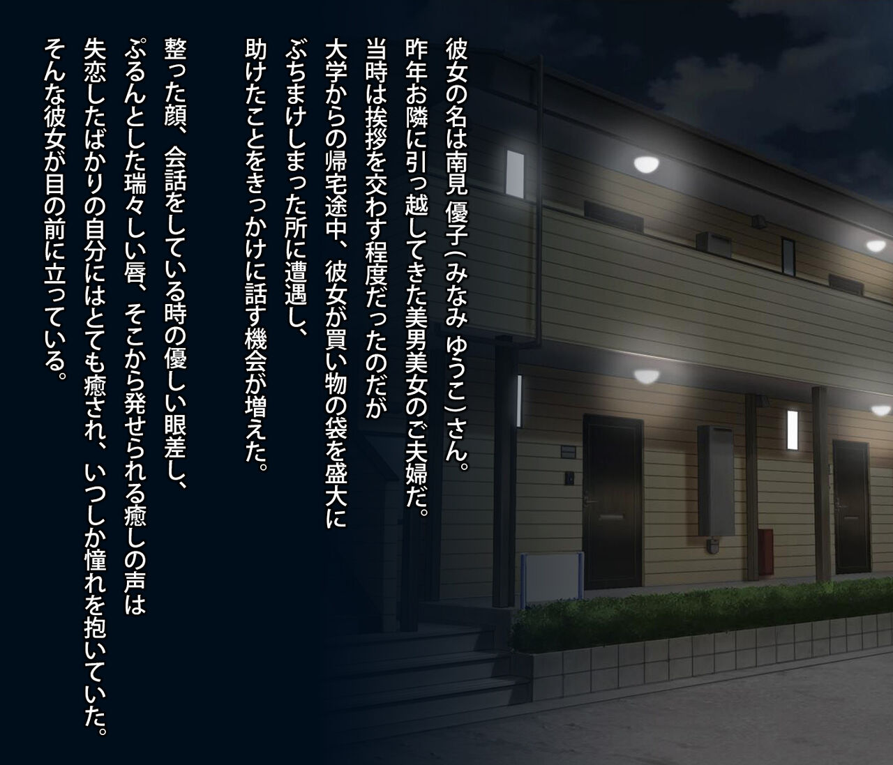 Hitozuma ni Yasashiku Shite Moratta Koto page 3 full