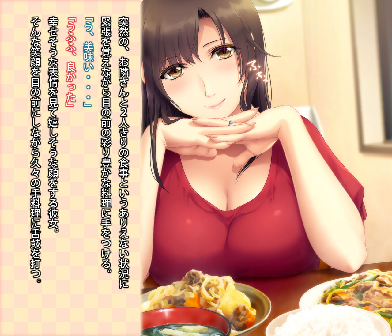 Hitozuma ni Yasashiku Shite Moratta Koto page 5 full