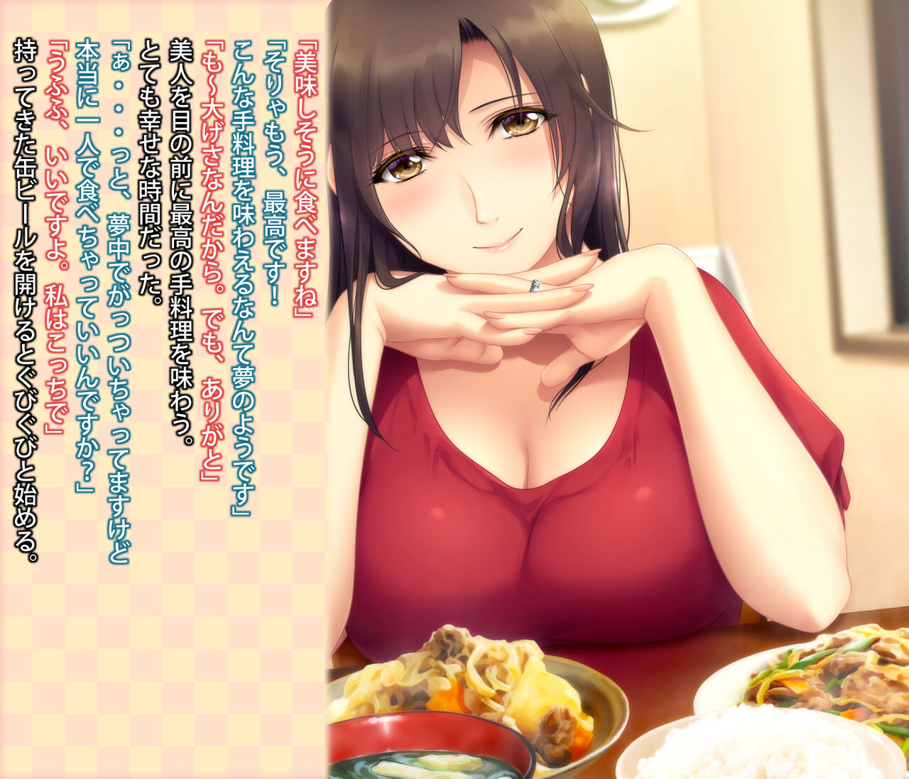 Hitozuma ni Yasashiku Shite Moratta Koto page 6 full