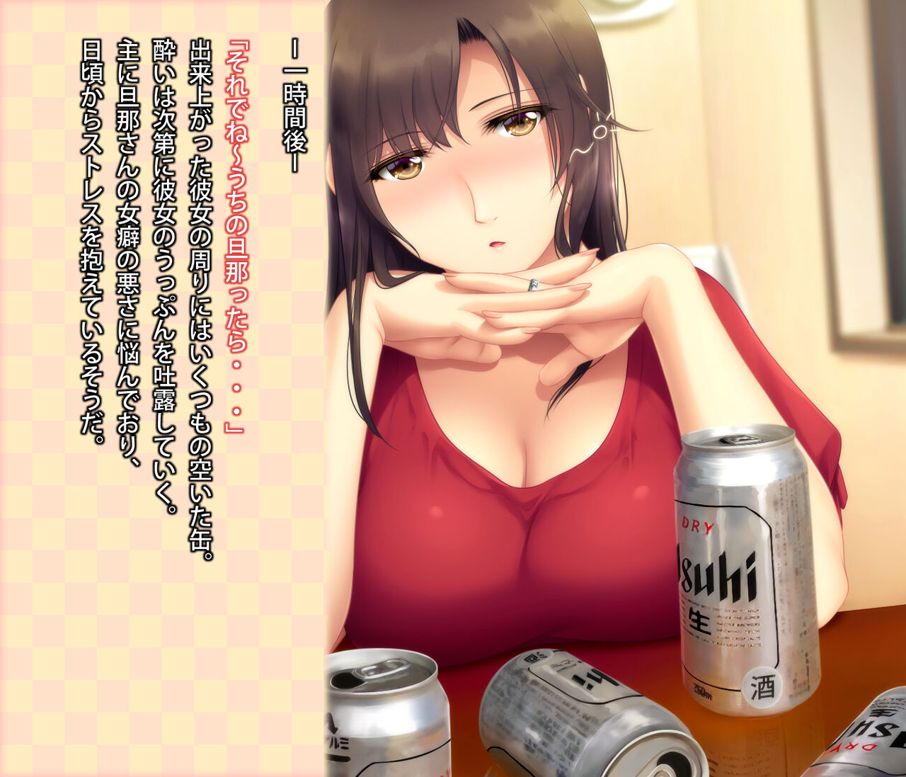 Hitozuma ni Yasashiku Shite Moratta Koto page 7 full