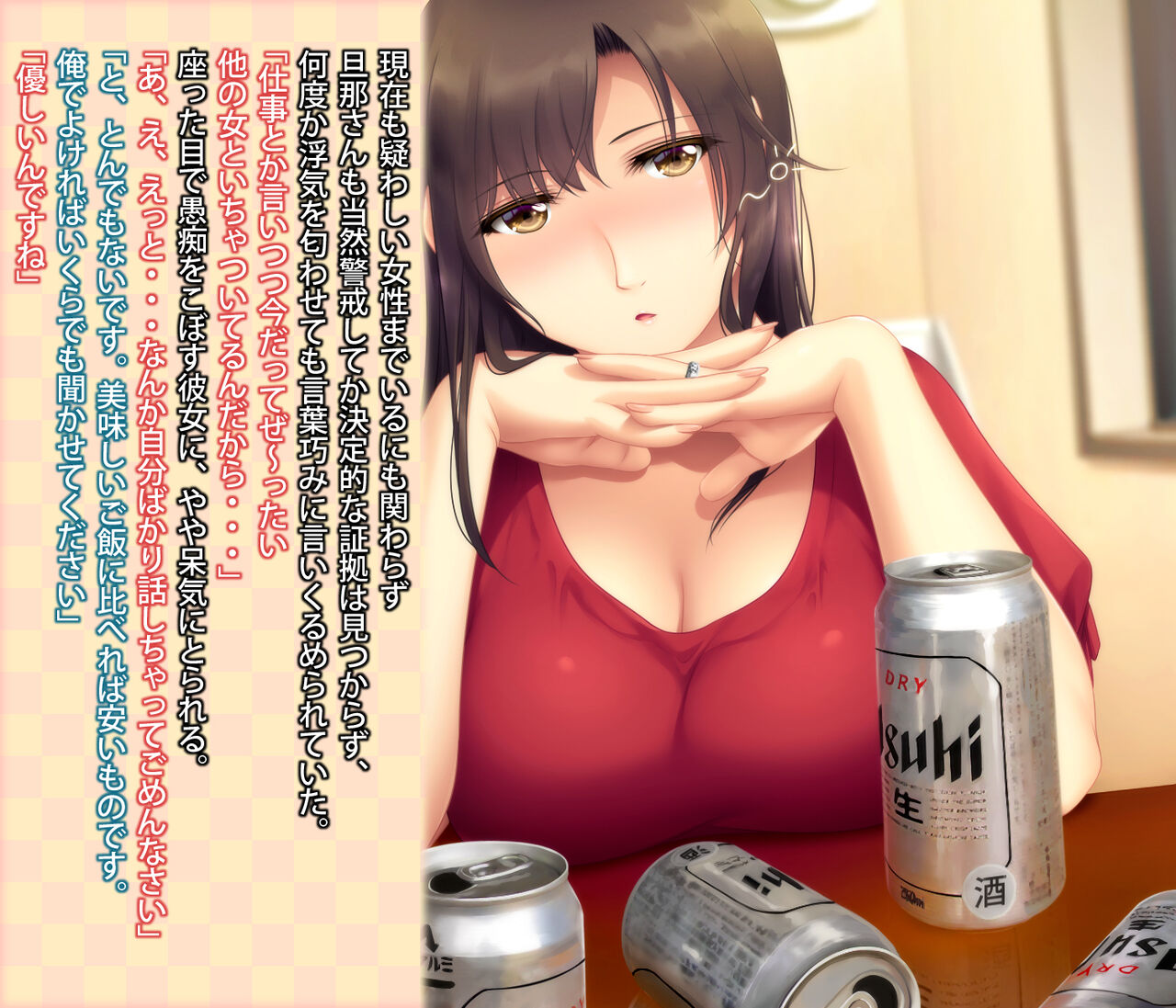 Hitozuma ni Yasashiku Shite Moratta Koto page 8 full