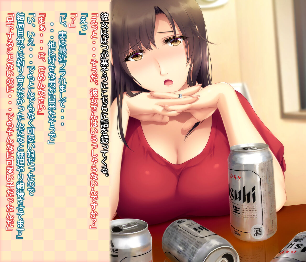 Hitozuma ni Yasashiku Shite Moratta Koto page 9 full
