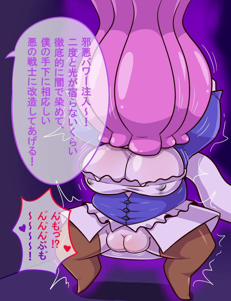 ミルネちゃん悪堕ち洗脳 page 3 full