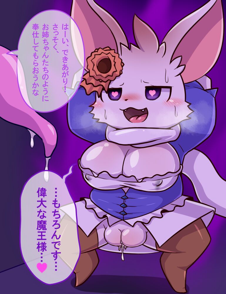 ミルネちゃん悪堕ち洗脳 page 4 full