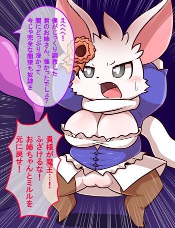 ミルネちゃん悪堕ち洗脳 cover