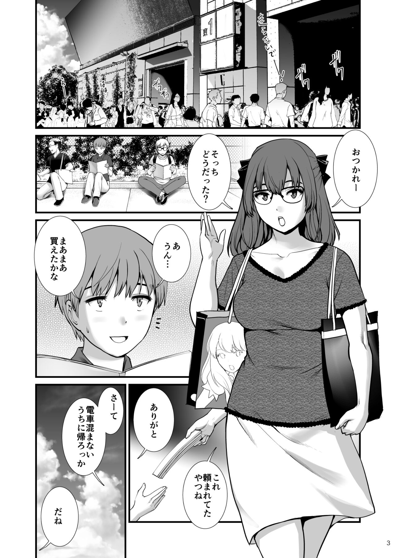 Jimiko Diary Four page 2 full