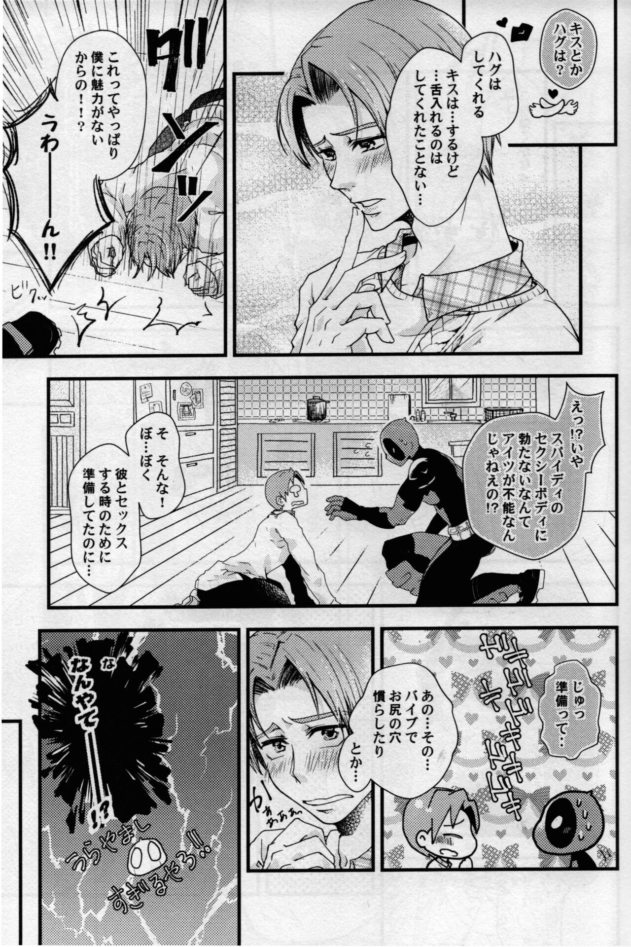 maruchiba → suraba → zu maruchibasurabazu page 10 full