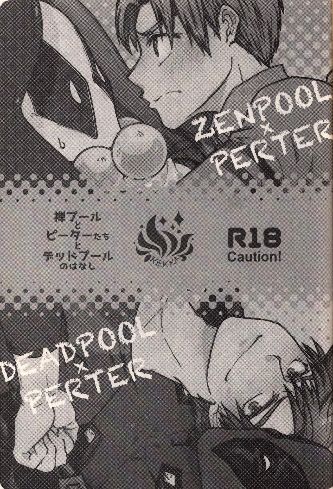 maruchiba → suraba → zu maruchibasurabazu page 2 full