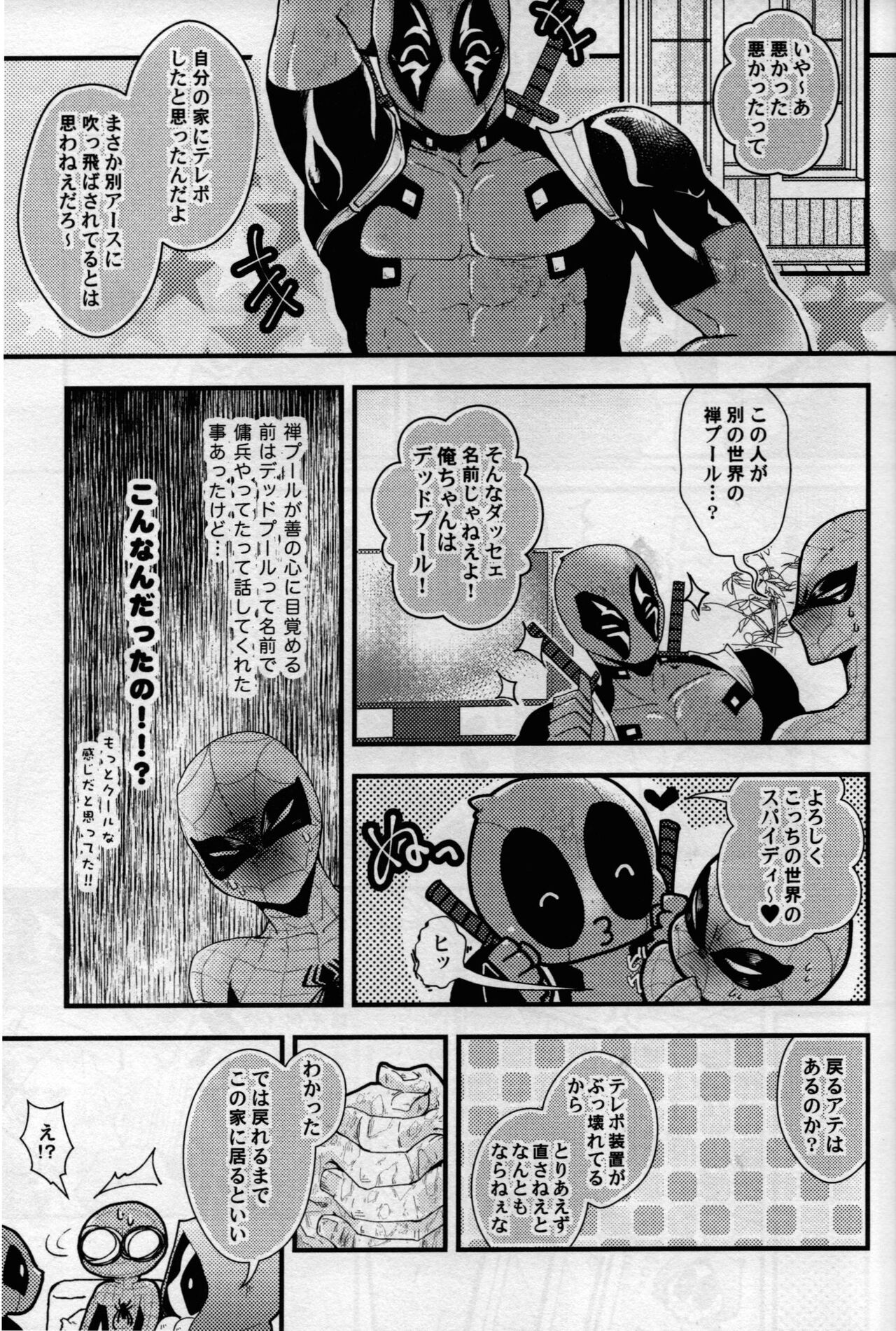maruchiba → suraba → zu maruchibasurabazu page 6 full