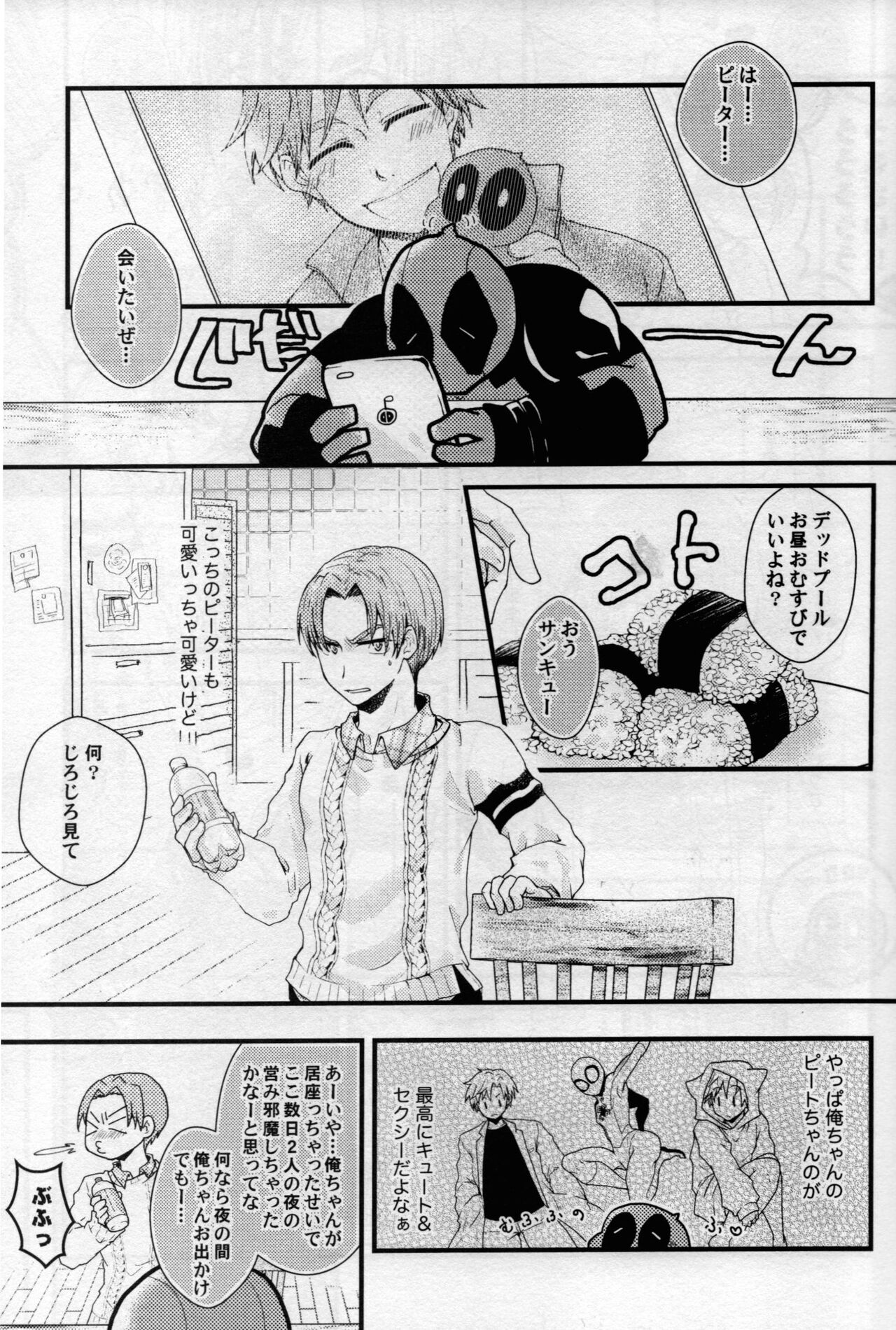 maruchiba → suraba → zu maruchibasurabazu page 8 full