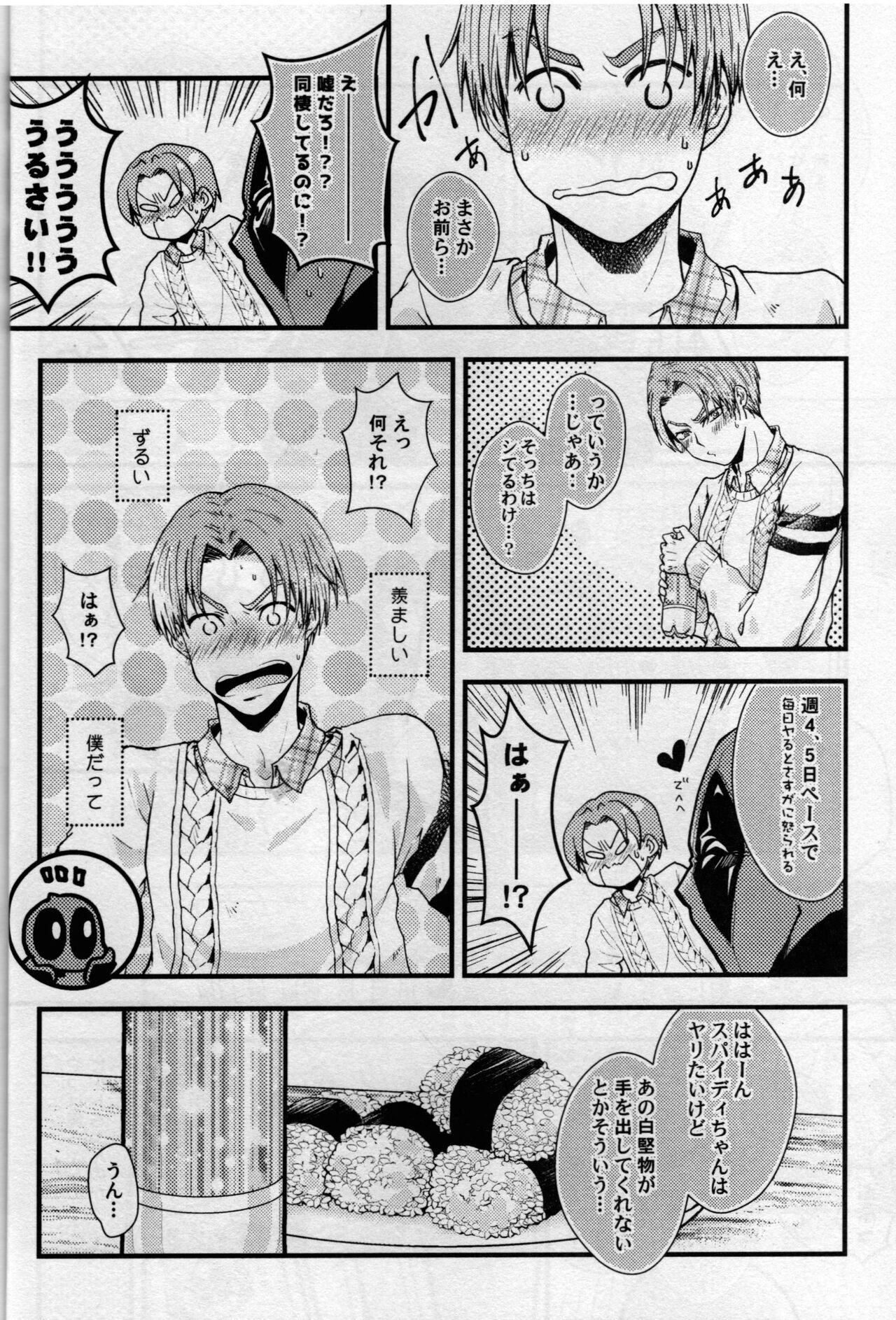 maruchiba → suraba → zu maruchibasurabazu page 9 full