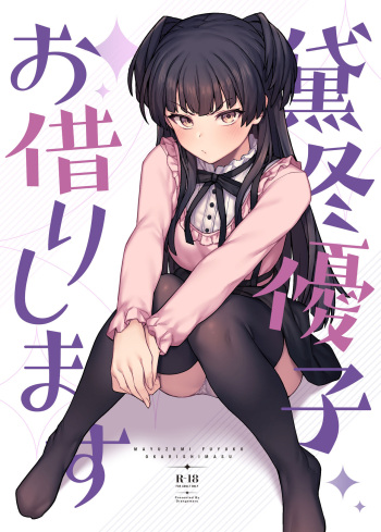 Mayuzumi Fuyuko Okarishimasu cover