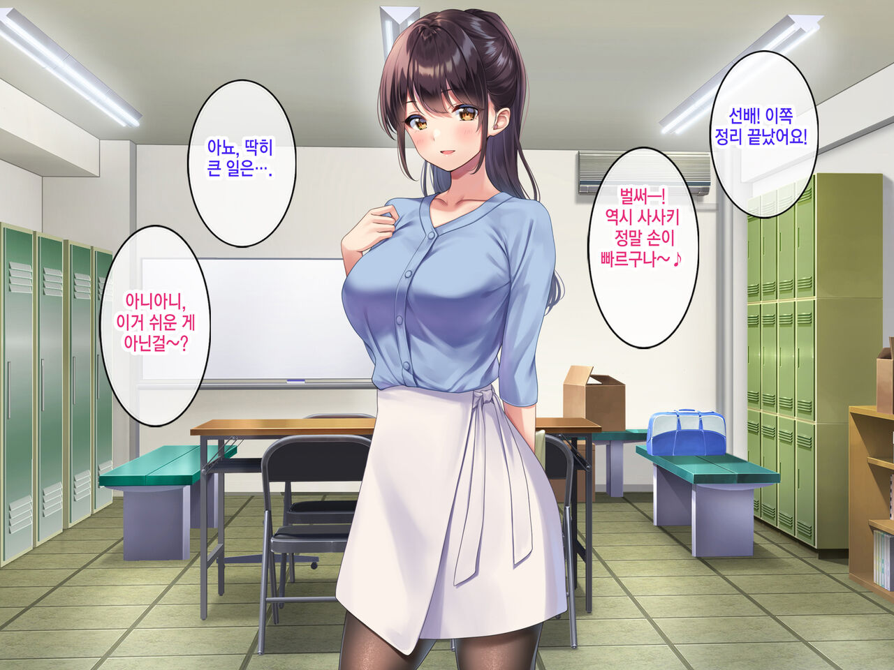 Kyonyuu de Bijin na Senpai ni Kokuhaku shitara Tameshi ni Tsukiau Koto ga Dekita node, Yokubou Mukidashi Namahame SEX shimakurimashita. | 거유 미인 선배한테 고백했더니 시험삼아 사귈 수 있었기 때문에 욕망을 드러내고 질싸SEX를 마구 했습니다. page 2 full