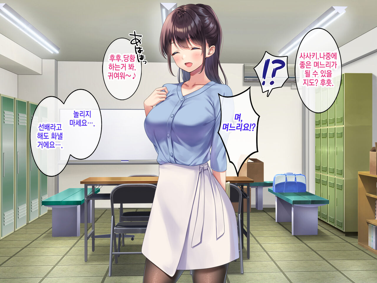 Kyonyuu de Bijin na Senpai ni Kokuhaku shitara Tameshi ni Tsukiau Koto ga Dekita node, Yokubou Mukidashi Namahame SEX shimakurimashita. | 거유 미인 선배한테 고백했더니 시험삼아 사귈 수 있었기 때문에 욕망을 드러내고 질싸SEX를 마구 했습니다. page 3 full