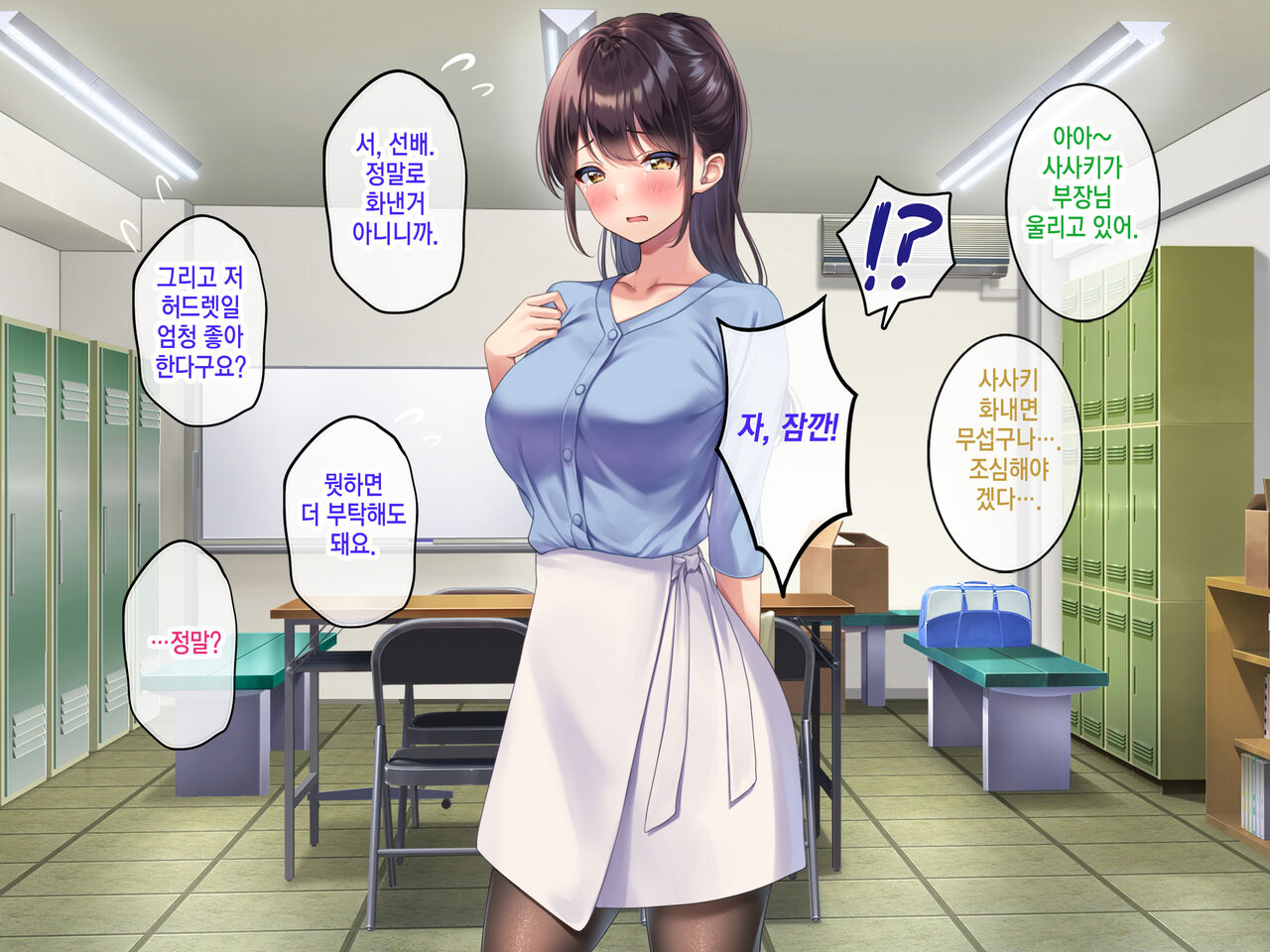 Kyonyuu de Bijin na Senpai ni Kokuhaku shitara Tameshi ni Tsukiau Koto ga Dekita node, Yokubou Mukidashi Namahame SEX shimakurimashita. | 거유 미인 선배한테 고백했더니 시험삼아 사귈 수 있었기 때문에 욕망을 드러내고 질싸SEX를 마구 했습니다. page 6 full