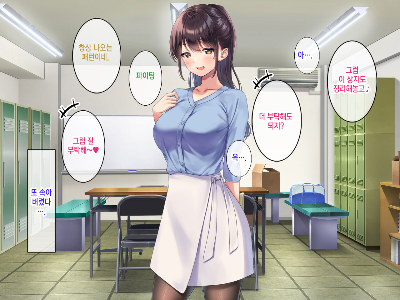 Kyonyuu de Bijin na Senpai ni Kokuhaku shitara Tameshi ni Tsukiau Koto ga Dekita node, Yokubou Mukidashi Namahame SEX shimakurimashita. | 거유 미인 선배한테 고백했더니 시험삼아 사귈 수 있었기 때문에 욕망을 드러내고 질싸SEX를 마구 했습니다. page 7 full