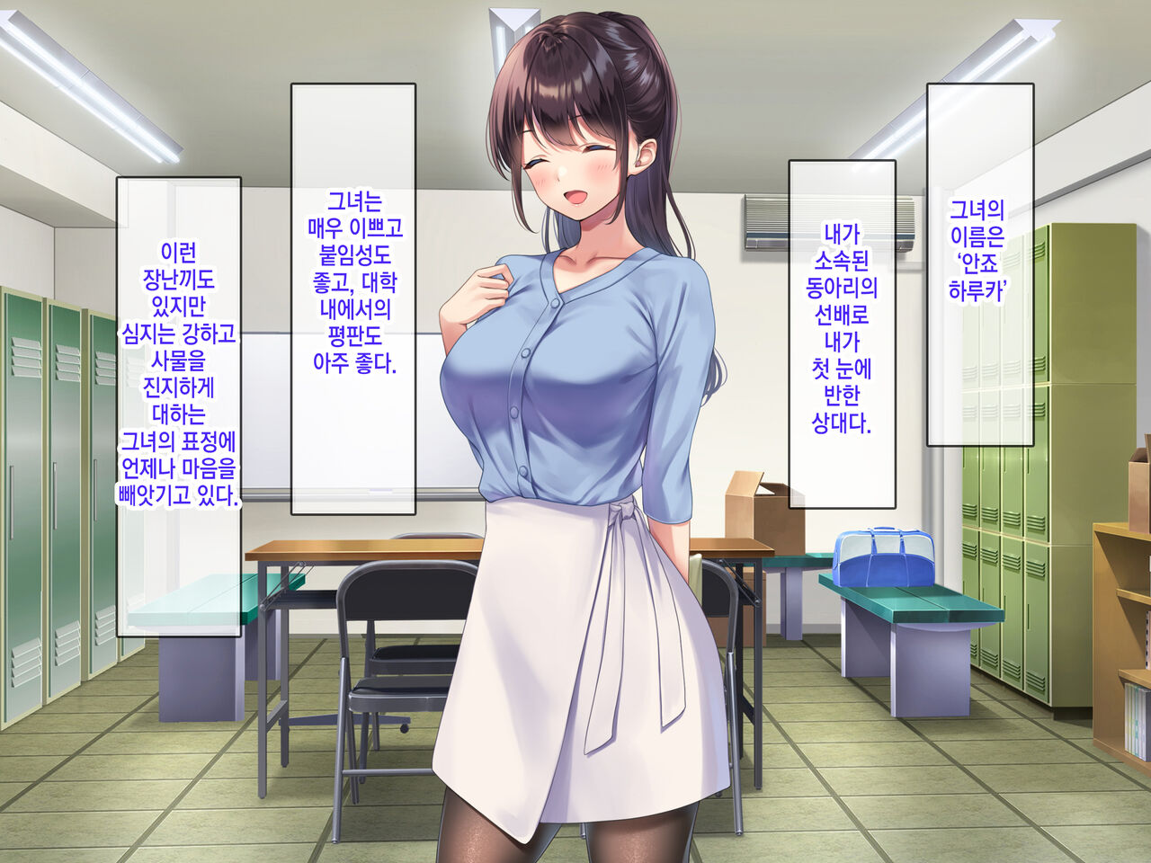 Kyonyuu de Bijin na Senpai ni Kokuhaku shitara Tameshi ni Tsukiau Koto ga Dekita node, Yokubou Mukidashi Namahame SEX shimakurimashita. | 거유 미인 선배한테 고백했더니 시험삼아 사귈 수 있었기 때문에 욕망을 드러내고 질싸SEX를 마구 했습니다. page 8 full