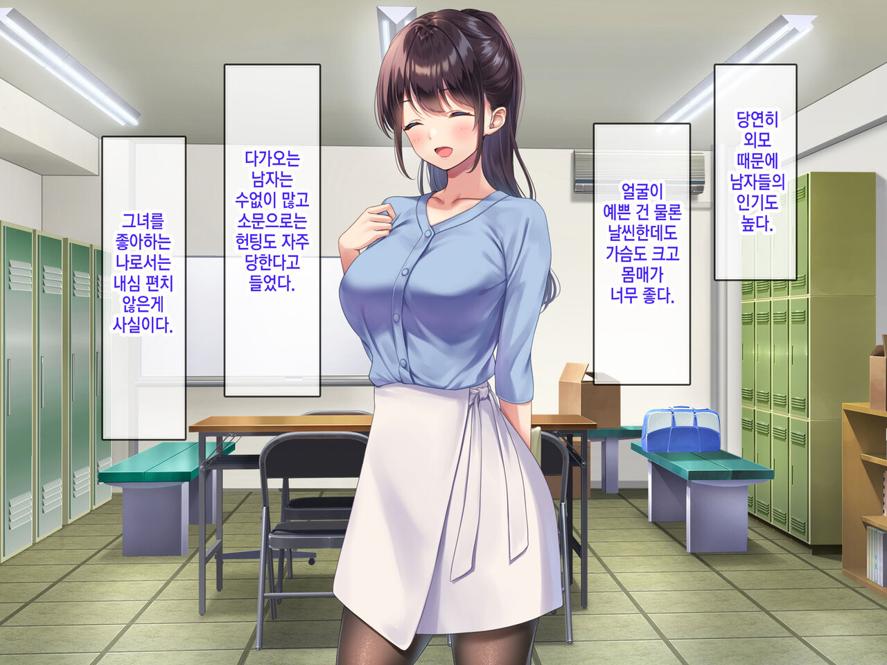 Kyonyuu de Bijin na Senpai ni Kokuhaku shitara Tameshi ni Tsukiau Koto ga Dekita node, Yokubou Mukidashi Namahame SEX shimakurimashita. | 거유 미인 선배한테 고백했더니 시험삼아 사귈 수 있었기 때문에 욕망을 드러내고 질싸SEX를 마구 했습니다. page 9 full