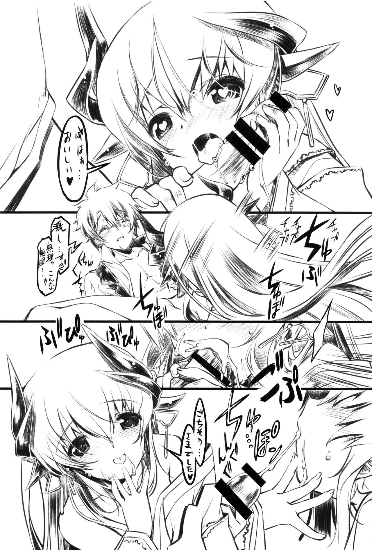 Kiyohime Banka page 9 full