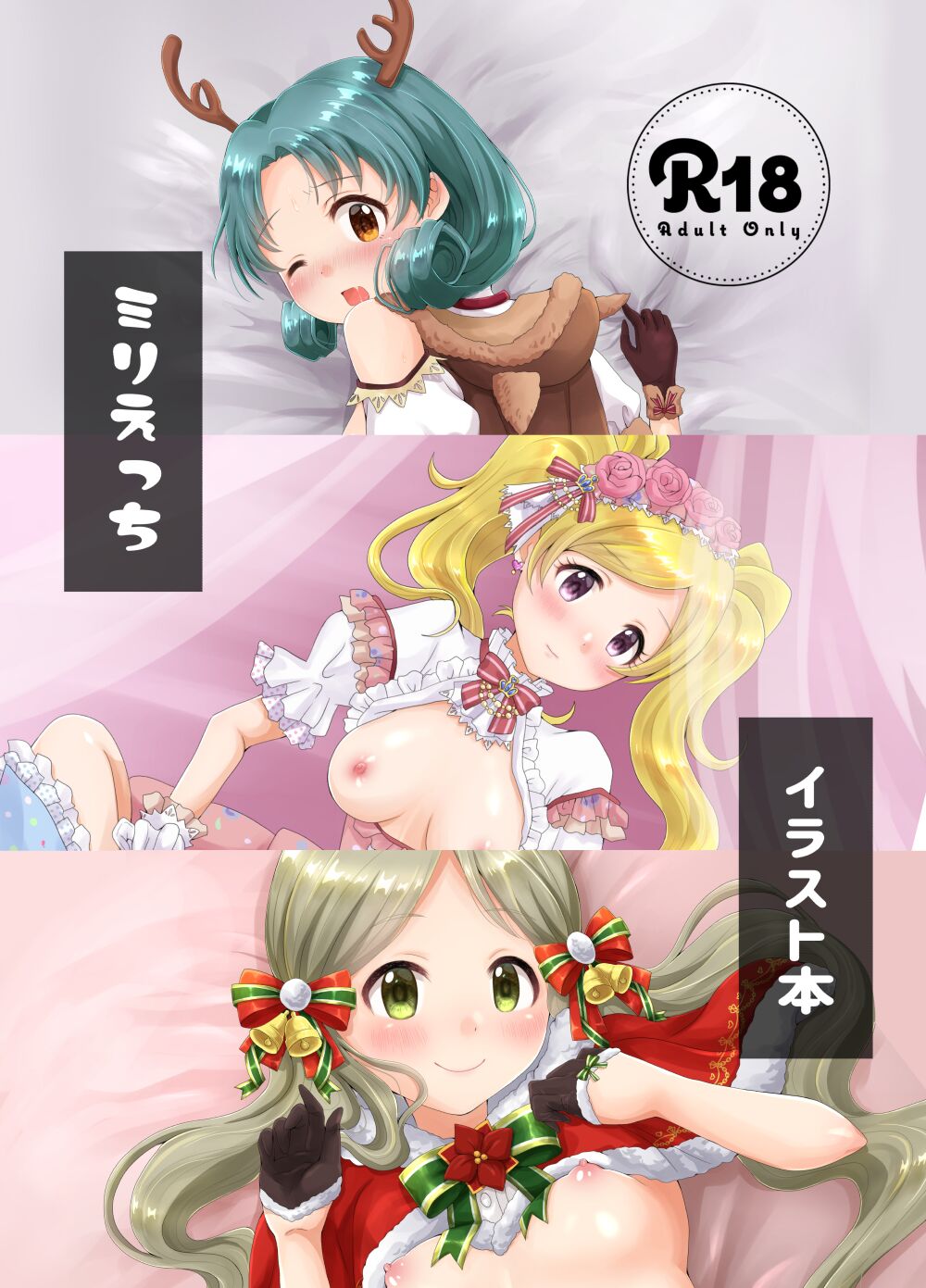 Milli Ecchi Illst Hon page 1 full