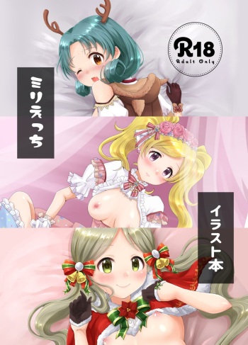Milli Ecchi Illst Hon cover