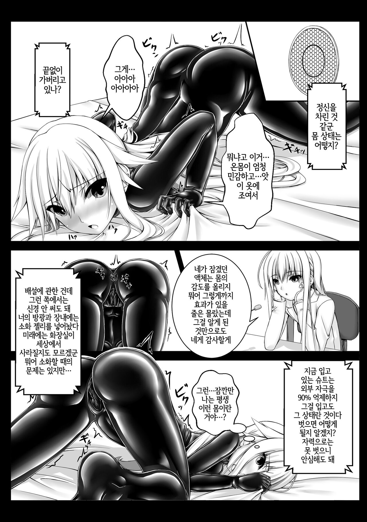 Beginning black2 page 9 full