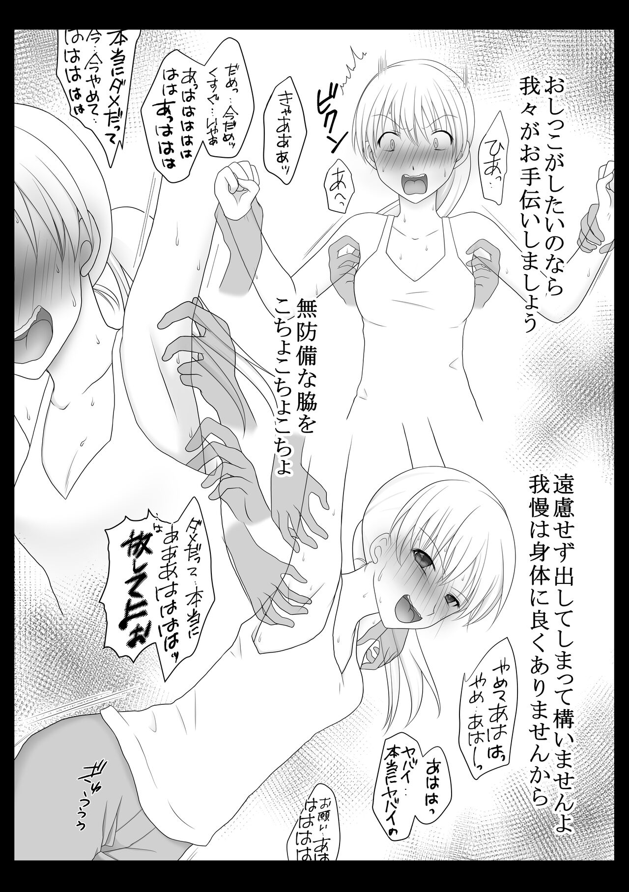 kusuguri doga seisakusho 2 page 6 full