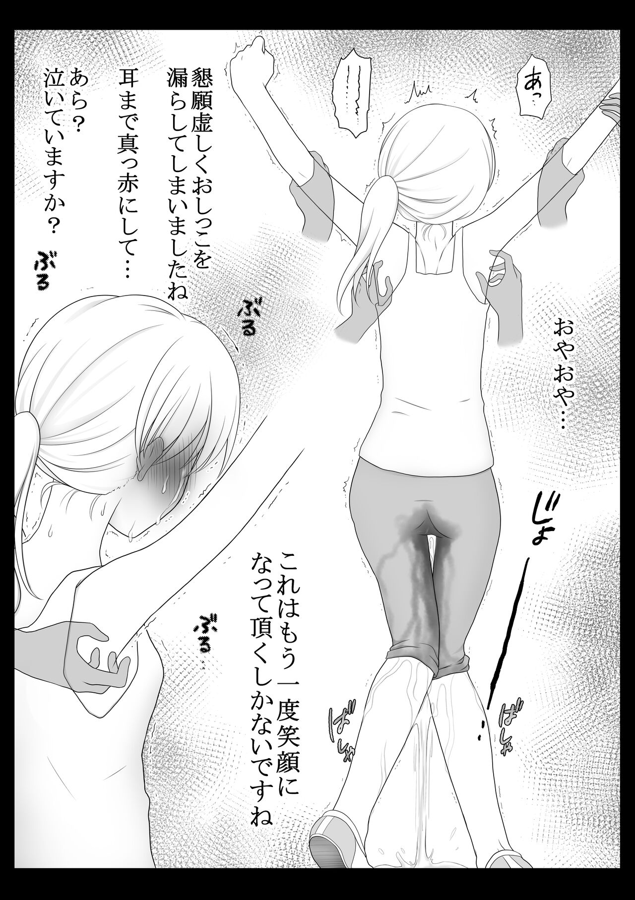 kusuguri doga seisakusho 2 page 7 full
