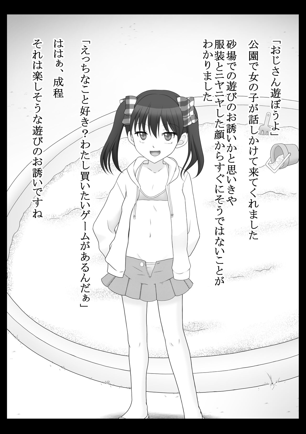 kusuguri doga seisakusho 2 page 8 full