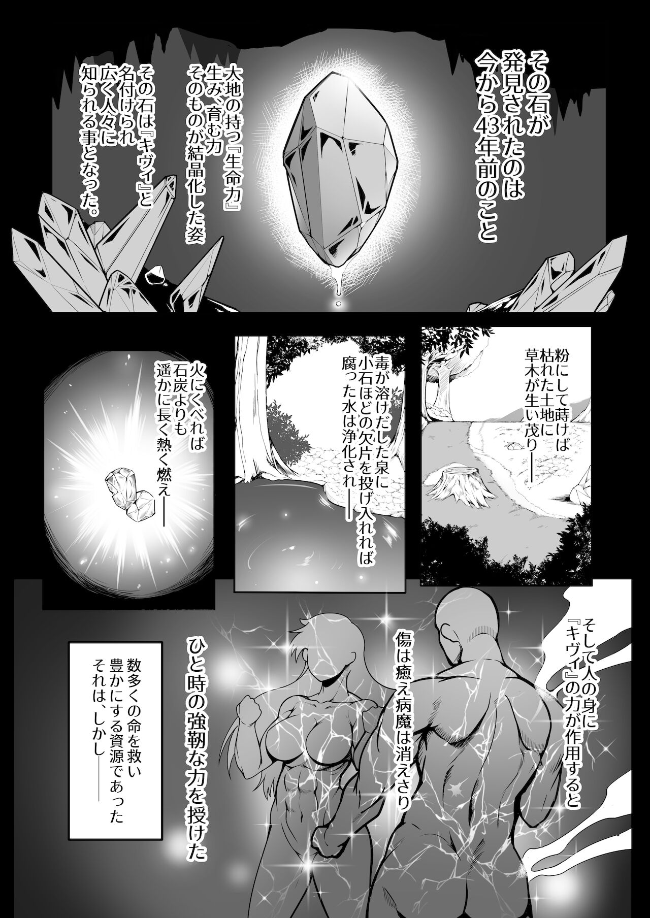潜入慰安将校イナミ page 2 full
