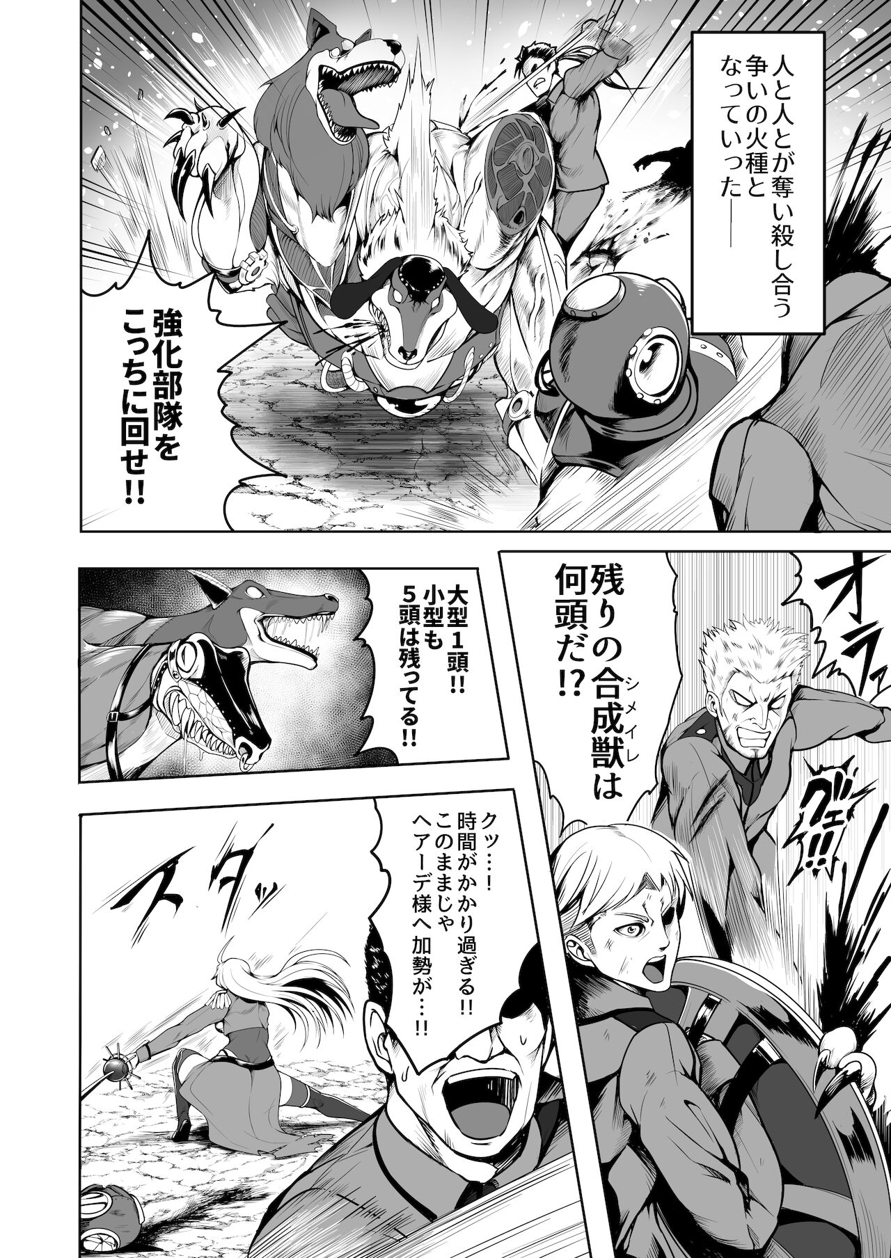潜入慰安将校イナミ page 3 full