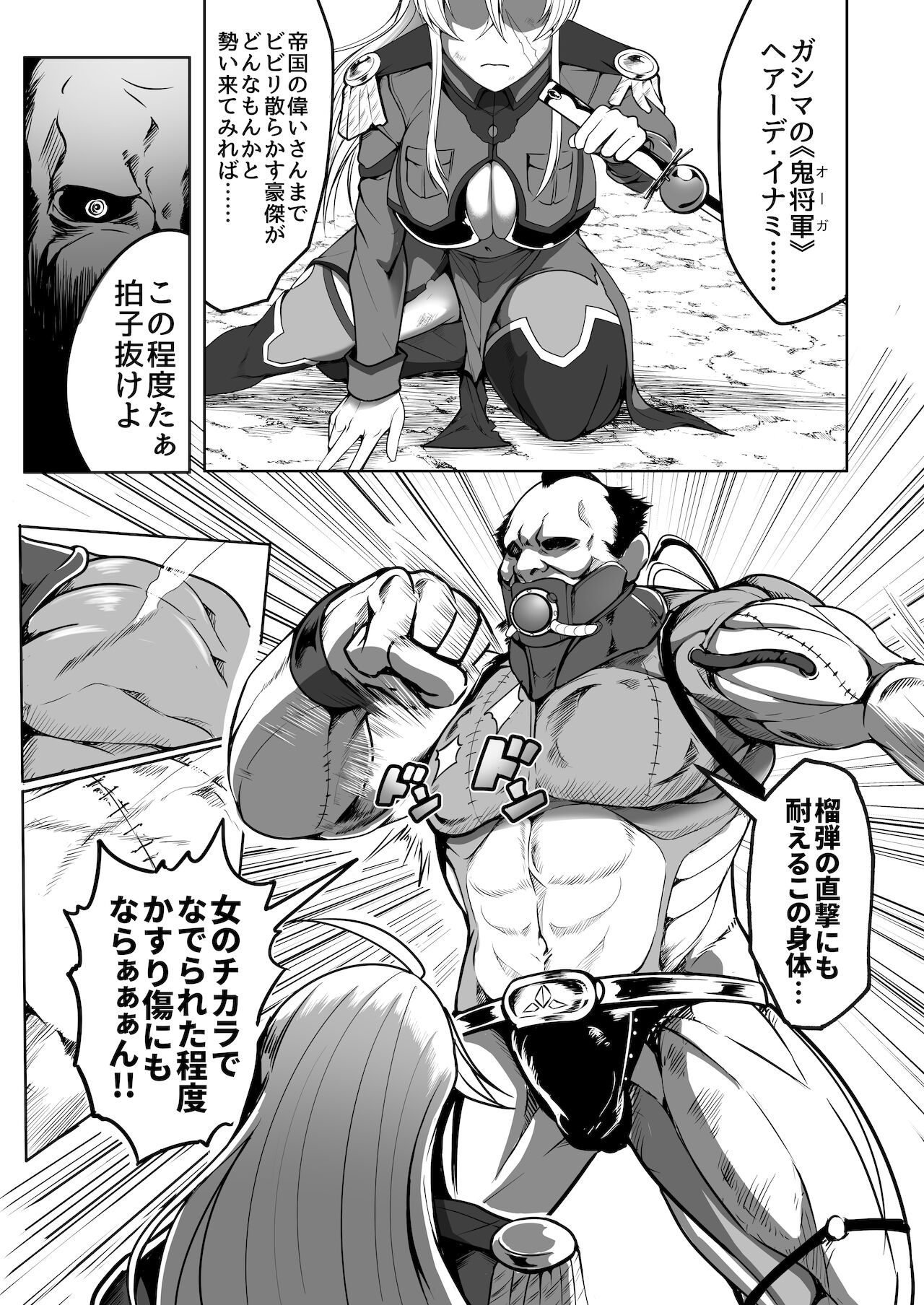 潜入慰安将校イナミ page 4 full