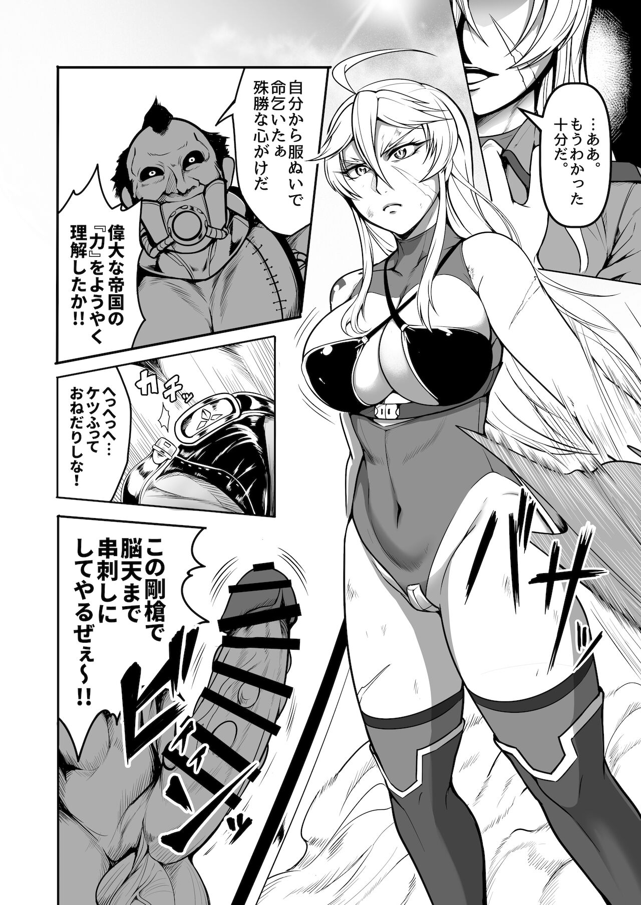 潜入慰安将校イナミ page 5 full