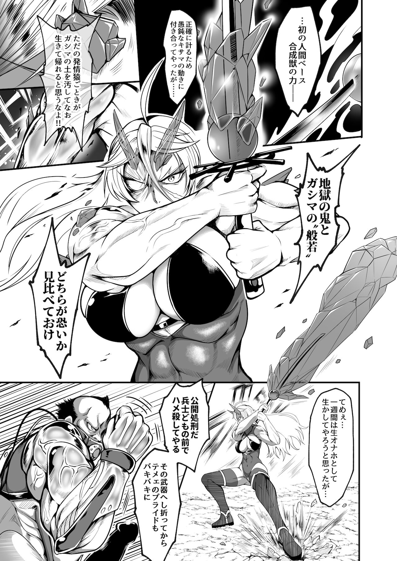 潜入慰安将校イナミ page 6 full