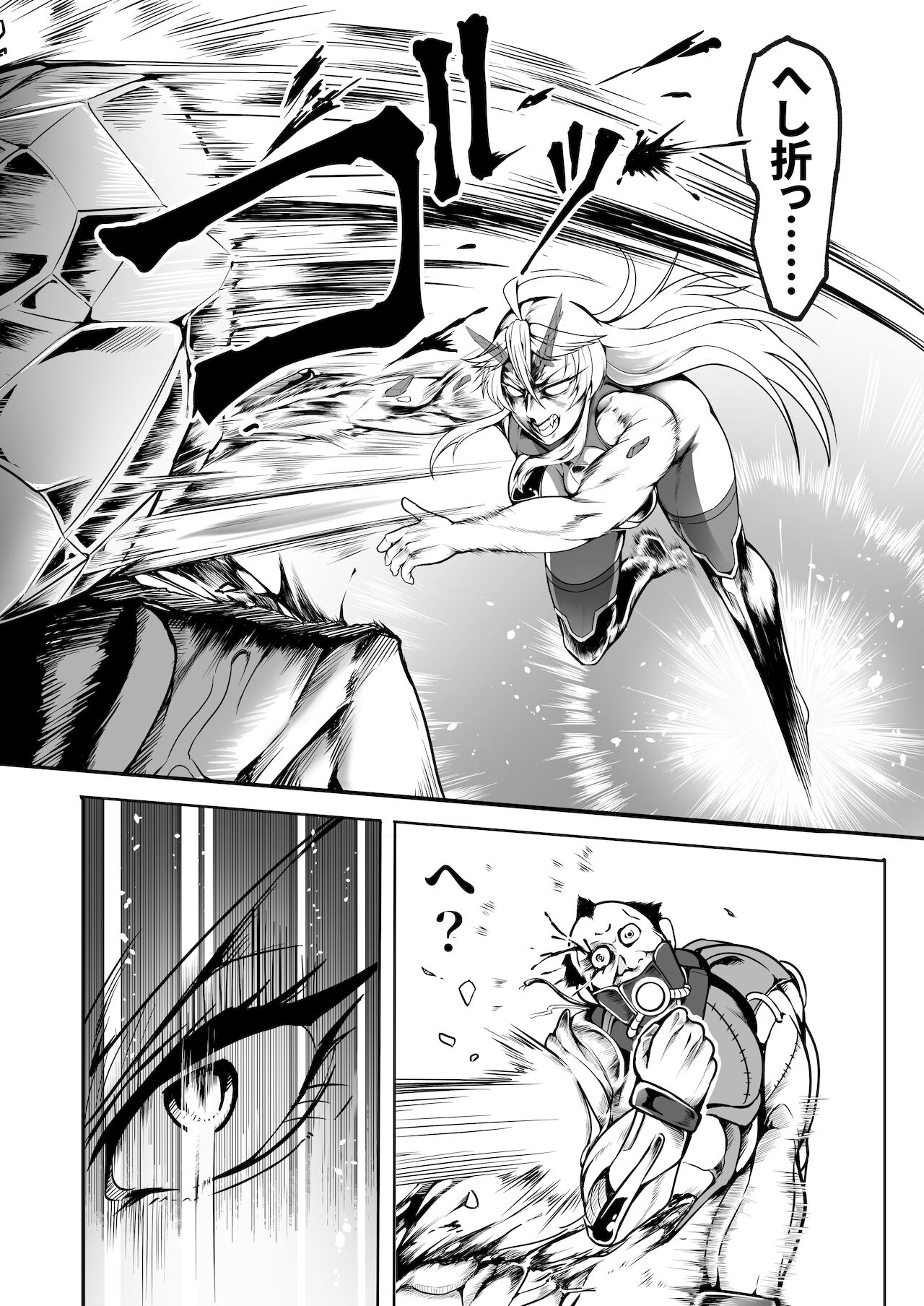 潜入慰安将校イナミ page 7 full