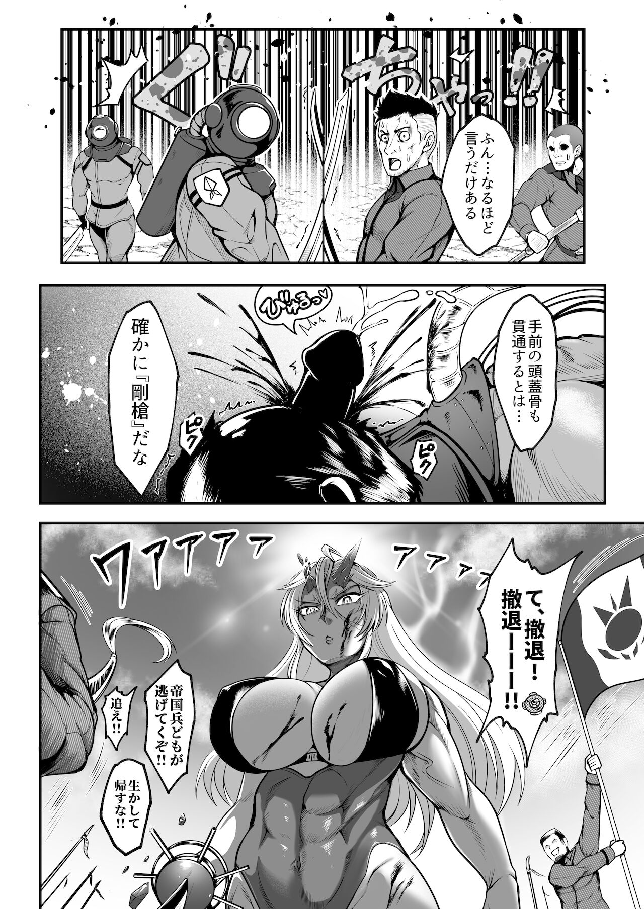 潜入慰安将校イナミ page 9 full