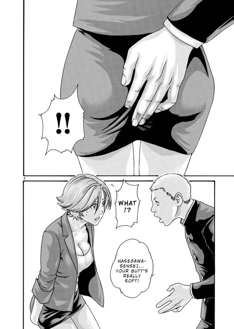 Hajimete no Sense. page 3 full