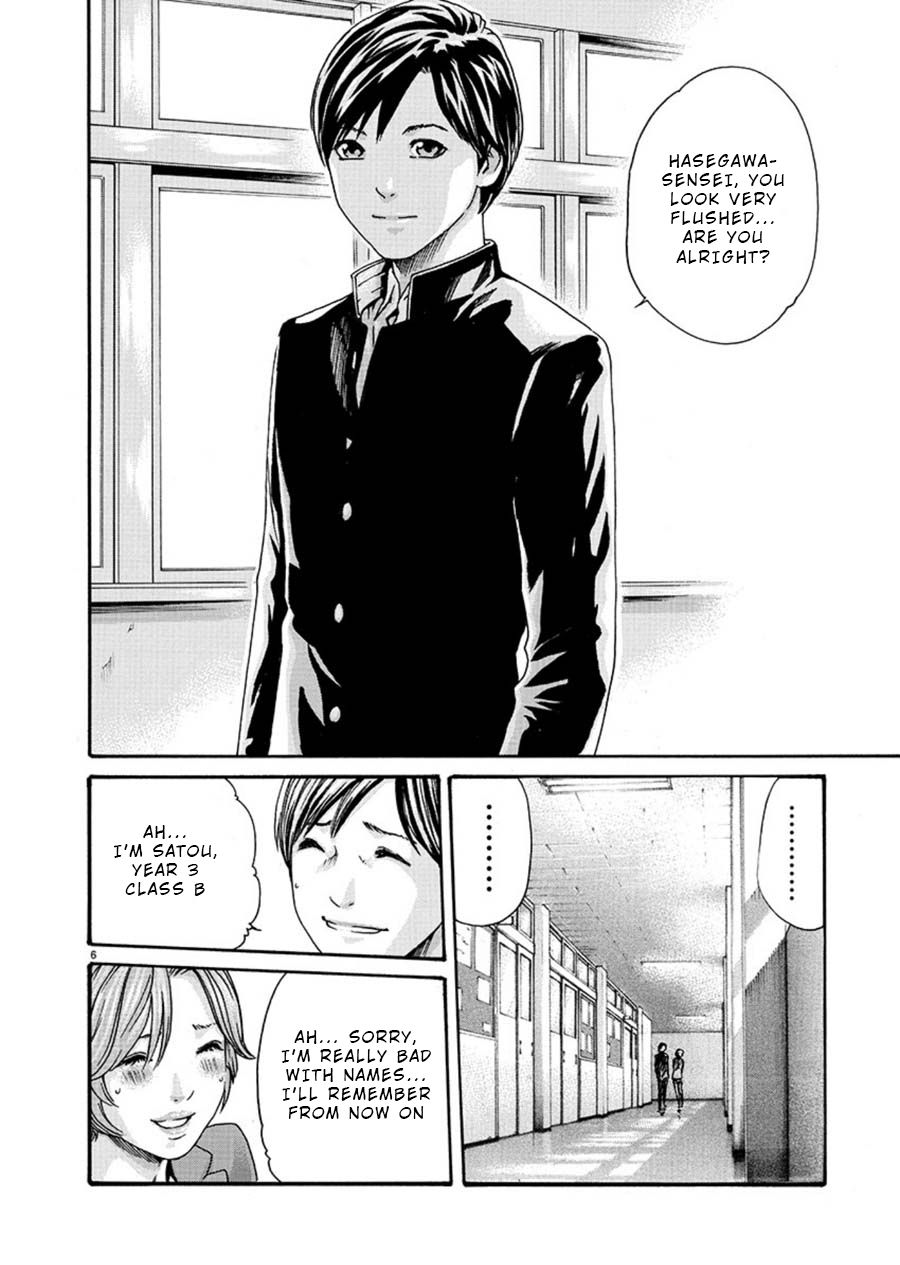 Hajimete no Sense. page 7 full