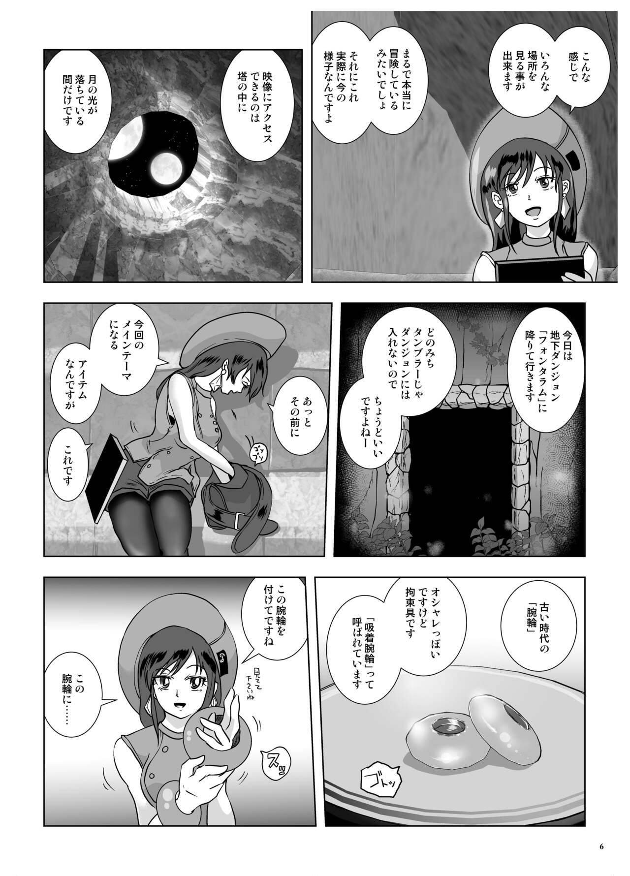 Go To Larvataurs ＃03 page 6 full