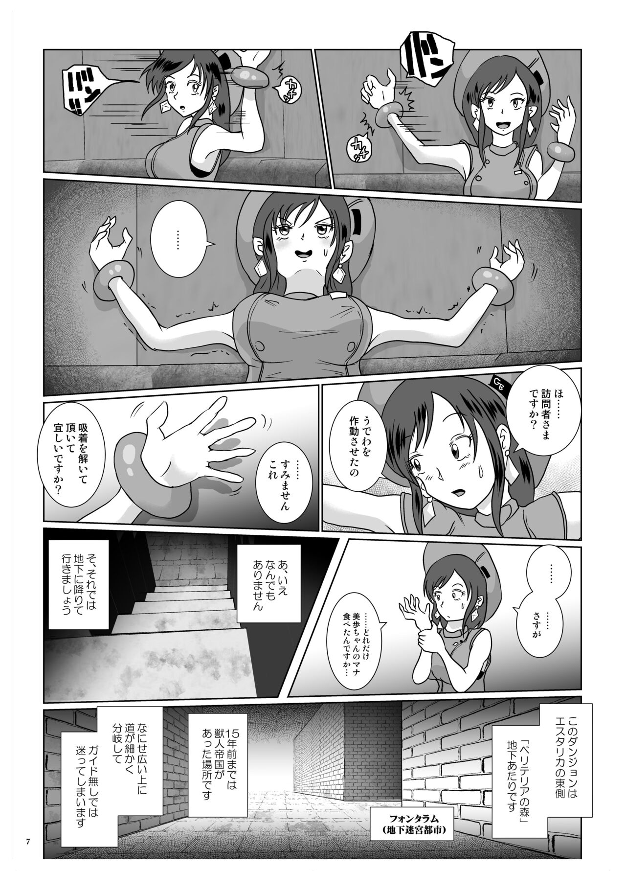 Go To Larvataurs ＃03 page 7 full