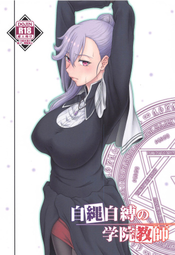 Jijoujibaku no Gakuin Kyoushi | An Academy Teacher Caught In Her Own Trap cover
