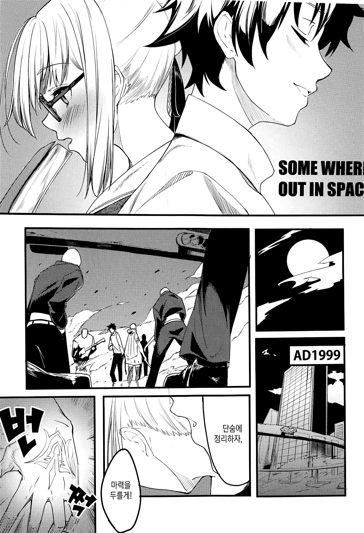 SOMEWHERE OUT IN SPACE page 2 full