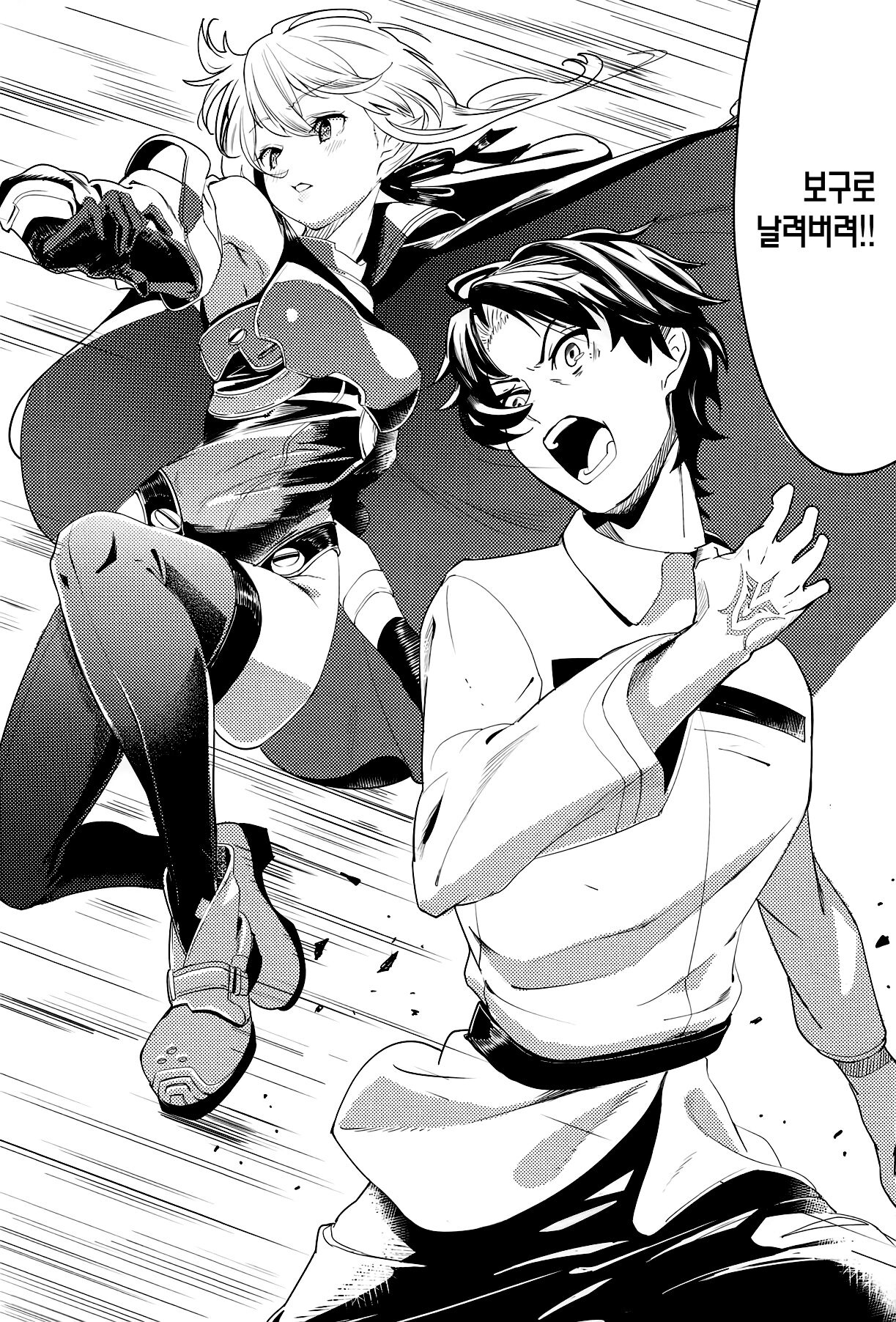 SOMEWHERE OUT IN SPACE page 3 full