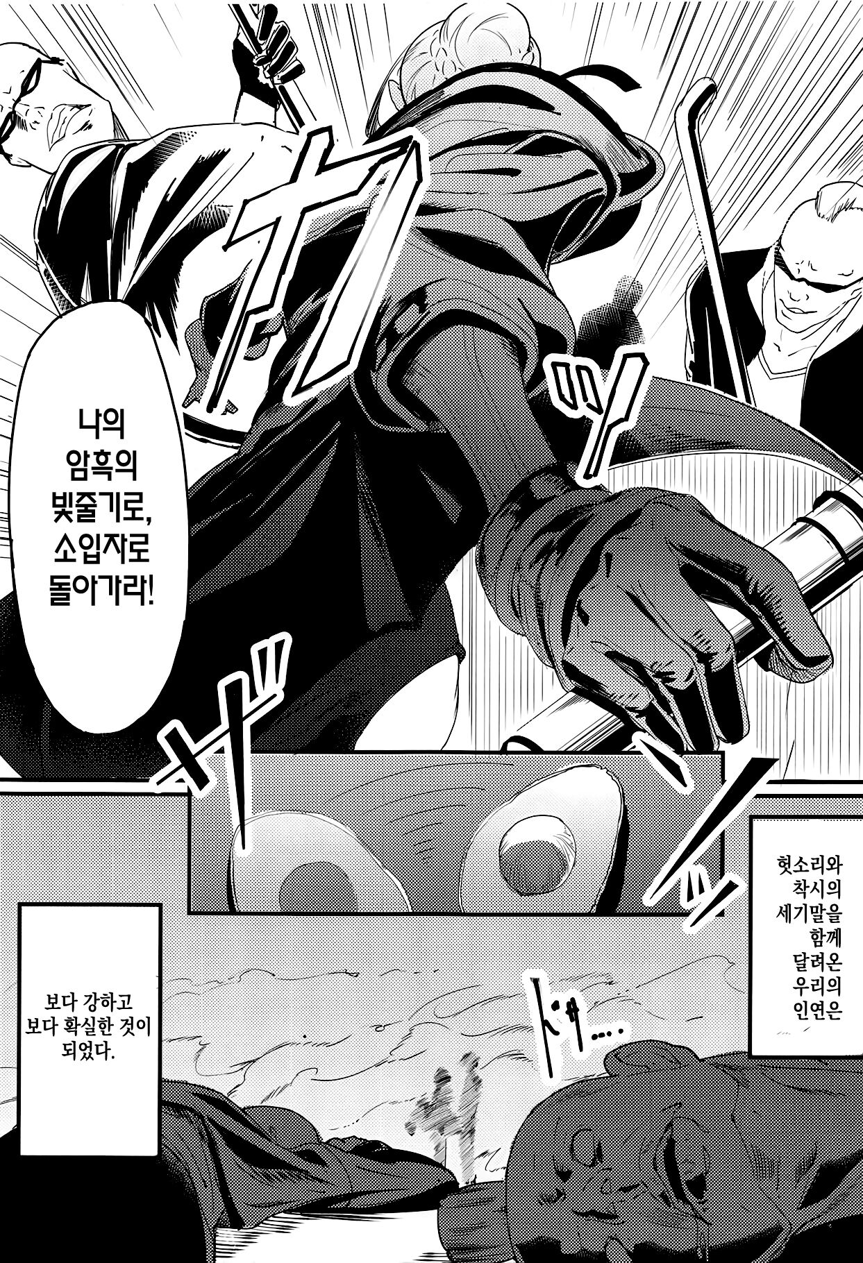 SOMEWHERE OUT IN SPACE page 4 full