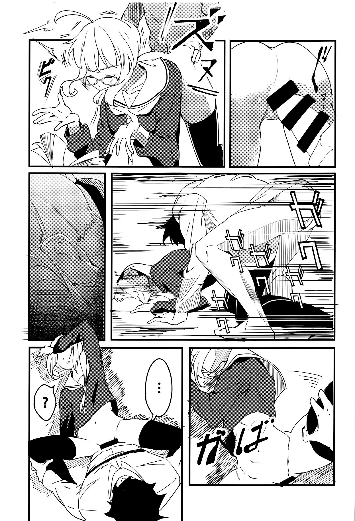 SOMEWHERE OUT IN SPACE page 6 full