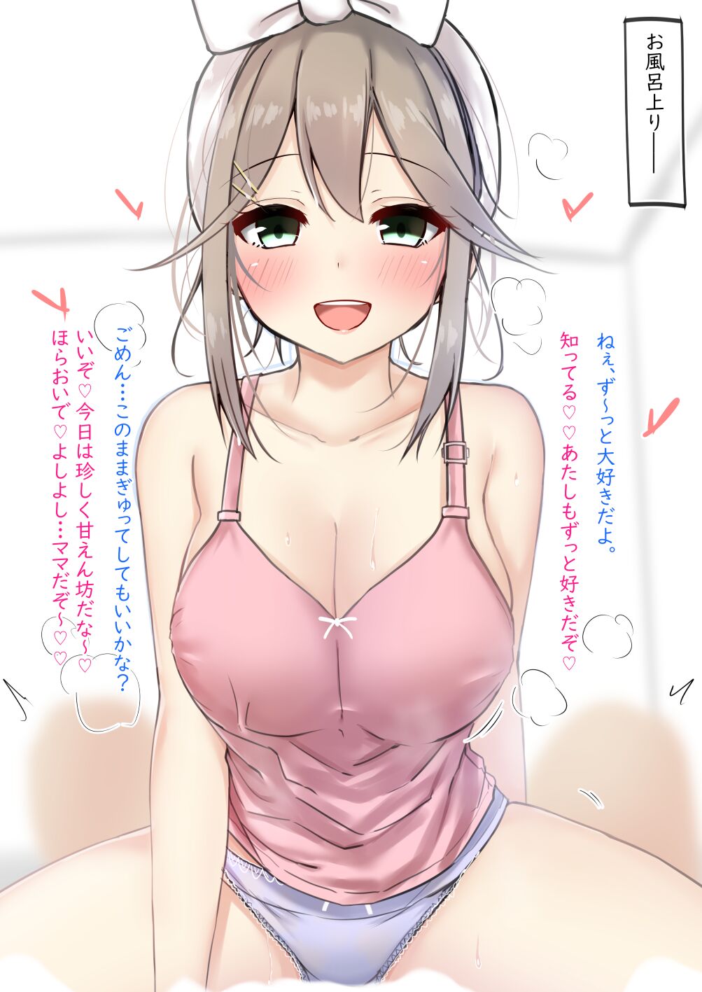 ギャルちゃんとお風呂上がりのらぶらぶえっち♡ page 1 full