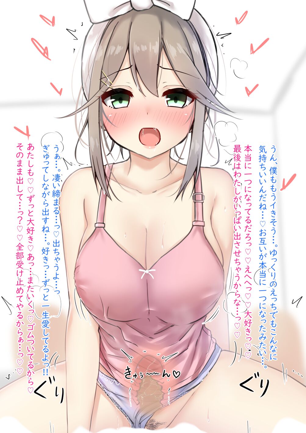 ギャルちゃんとお風呂上がりのらぶらぶえっち♡ page 10 full
