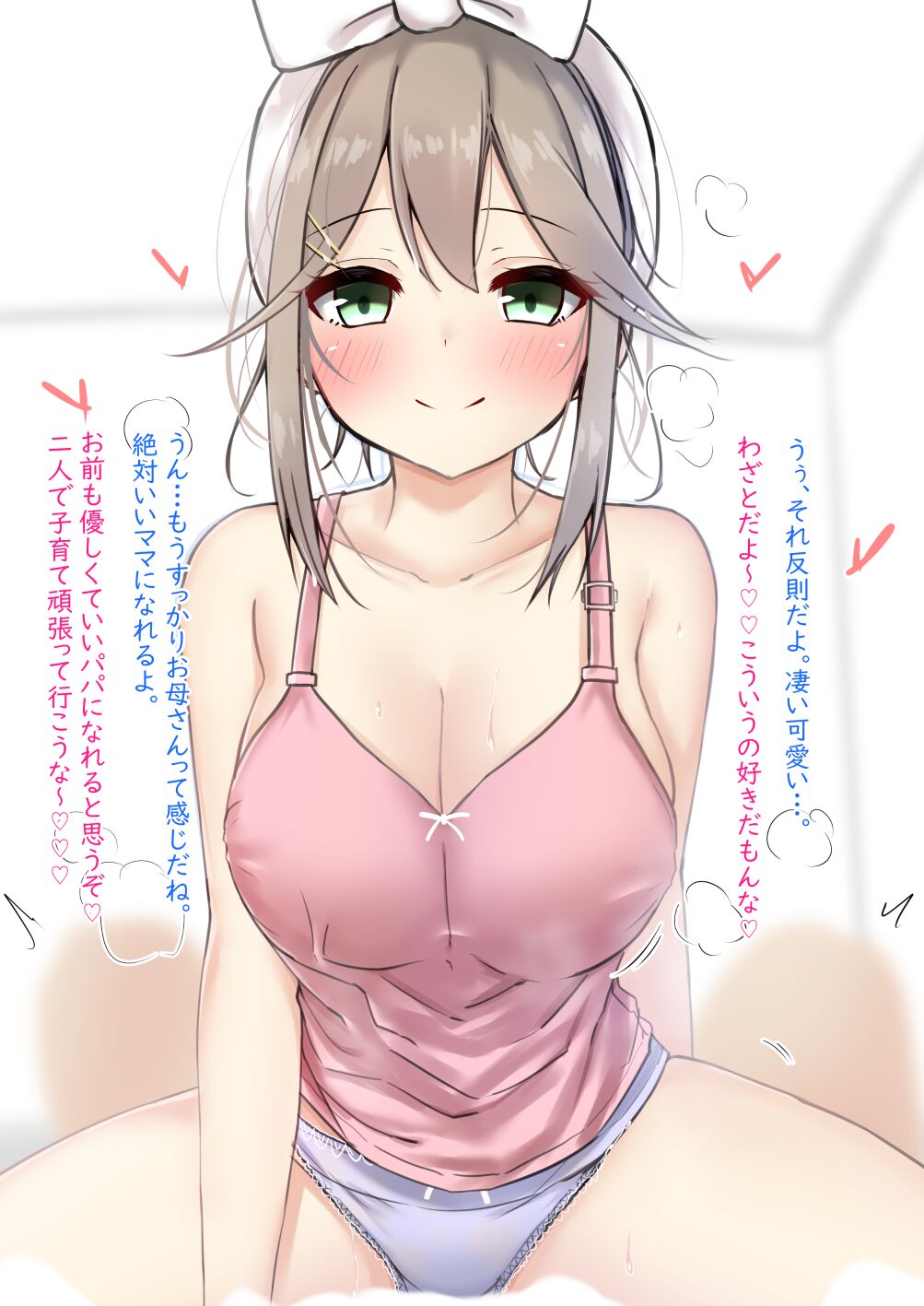 ギャルちゃんとお風呂上がりのらぶらぶえっち♡ page 2 full