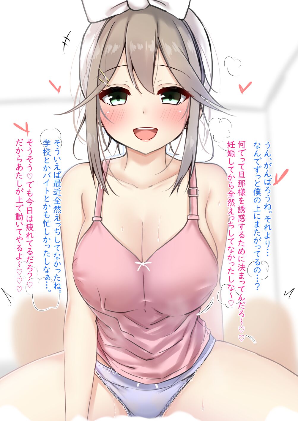 ギャルちゃんとお風呂上がりのらぶらぶえっち♡ page 3 full
