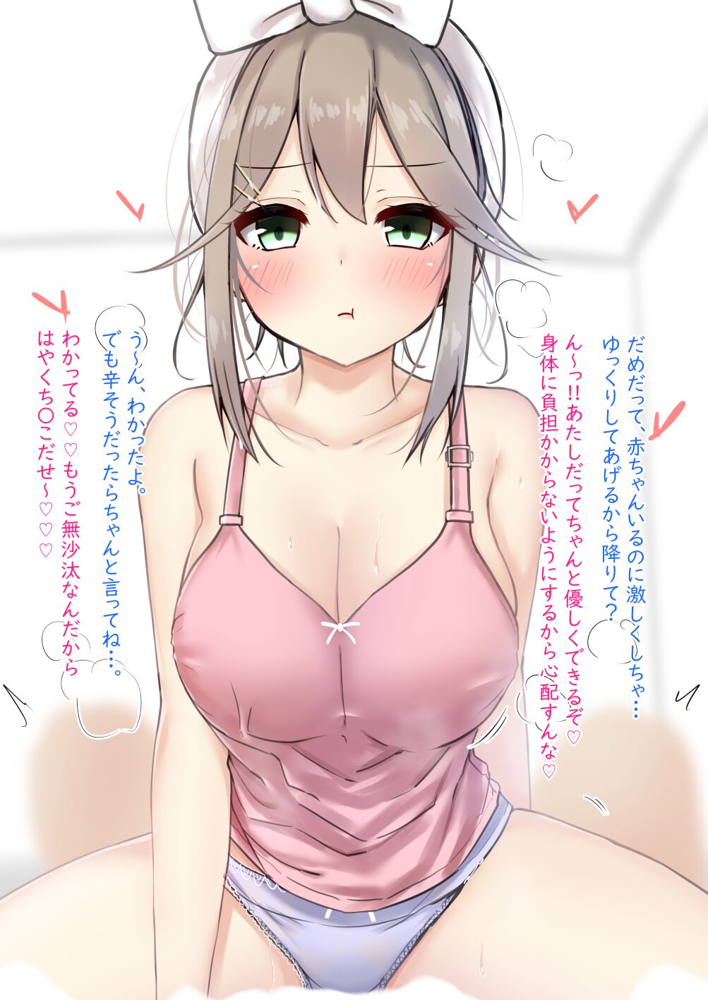 ギャルちゃんとお風呂上がりのらぶらぶえっち♡ page 4 full
